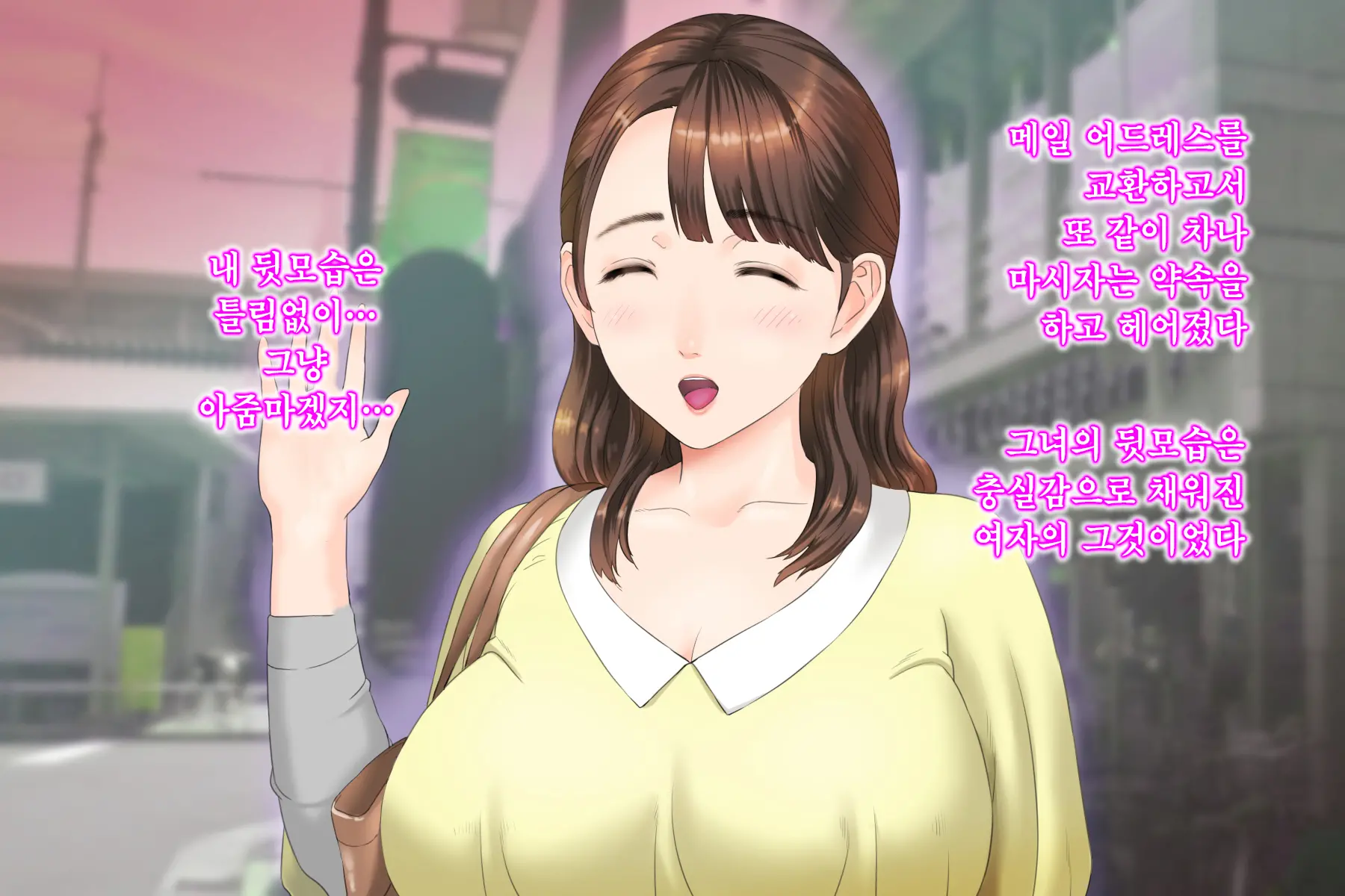 Kinjo Yuuwaku Daisandan <Tomodachi No Okaa-San Hen> Zenpen
